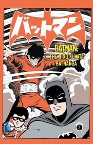 Batman: The Jiro Kuwata Batmanga #14