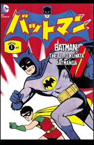 Batman: The Jiro Kuwata Batmanga #44