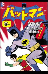 Batman: The Jiro Kuwata Batmanga #45