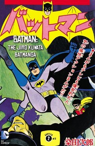 Batman: The Jiro Kuwata Batmanga #47