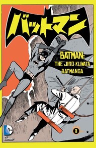 Batman: The Jiro Kuwata Batmanga #6