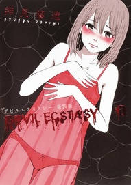 Devil Ecstasy Vol. 1
