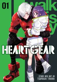 Heart Gear (2023)