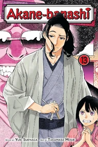 Akane-Banashi Vol. 13