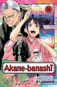 Akane-Banashi Vol. 14