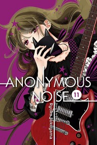Anonymous Noise Vol. 11
