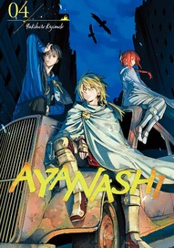 Ayanashi Vol. 4