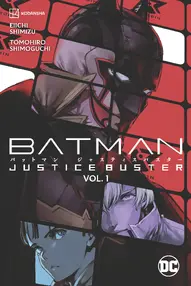 Batman: Justice Buster #1
