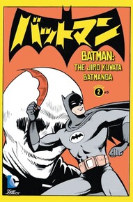 Batman: The Jiro Kuwata Batmanga #2