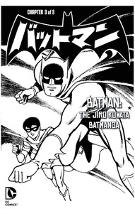 Batman: The Jiro Kuwata Batmanga #30