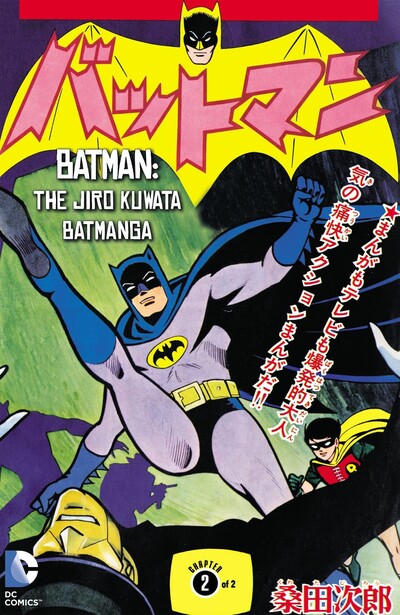 Batman: The Jiro Kuwata Batmanga #47 Reviews (2015) at 