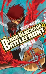 Blood Blockade Battlefront (2011)