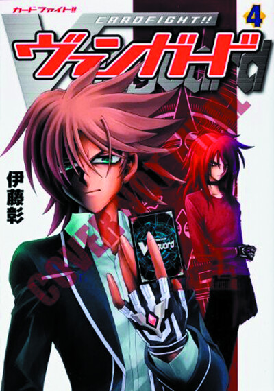 Cardfight!! Vanguard Vol. 4 Reviews (2014) at ComicBookRoundUp.com