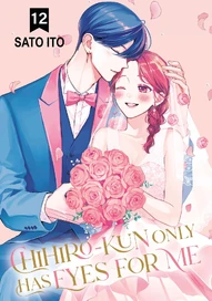 Chihiro-kun Only Has Eyes for Me Vol. 12