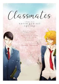 Classmates Vol. 3