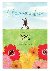 Classmates Vol. 4