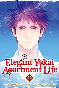 Elegant Yokai Apartment Life Vol. 22