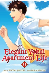 Elegant Yokai Apartment Life Vol. 23