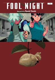 Fool Night Vol. 7