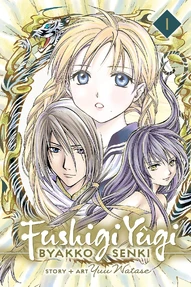 Fushigi Yugi: Byakko Senki Vol. 1