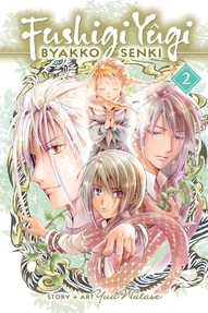 Fushigi Yugi: Byakko Senki Vol. 2