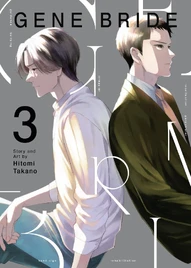 Gene Bride Vol. 3