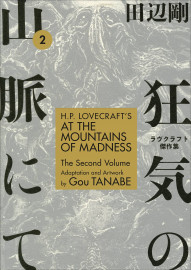 H.P. Lovecraft's At the Mountains of Madness #2