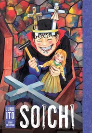 Junji Ito Story Collection: Soichi OGN