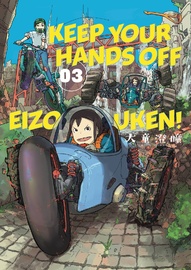 Keep Your Hands Off Eizouken! #3