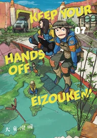 Keep Your Hands Off Eizouken! #7