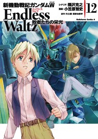 Mobile Suit Gundam WING Endless Waltz: Glory of the Losers Vol. 12