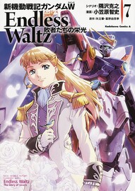 Mobile Suit Gundam WING Endless Waltz: Glory of the Losers Vol. 7