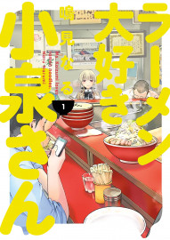 Ms. Koizumi Loves Ramen Noodles #1