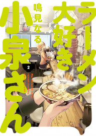 Ms. Koizumi Loves Ramen Noodles #2