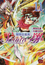 Saint Seiya: Saintia Sho Vol. 11