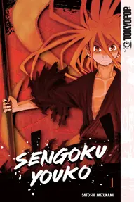 Sengoku Youko #1