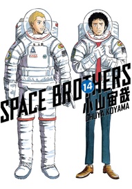 Space Brothers Vol. 14