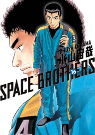 Space Brothers Vol. 16