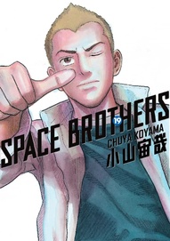 Space Brothers Vol. 19