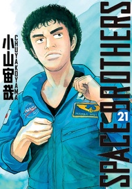 Space Brothers Vol. 21