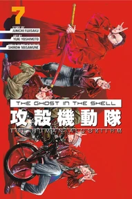 The Ghost in the Shell: The Human Algorithm Vol. 7