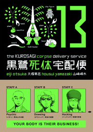 The Kurosagi Corpse Delivery Service #13