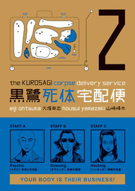 The Kurosagi Corpse Delivery Service #2