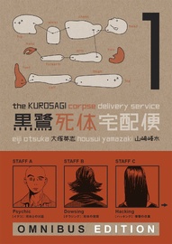 The Kurosagi Corpse Delivery Service Vol. 1 Omnibus
