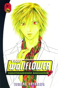 The Wallflower Vol. 16