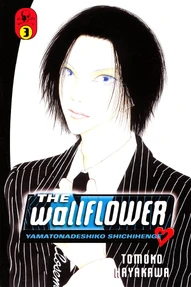 The Wallflower Vol. 3
