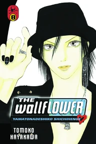 The Wallflower Vol. 8