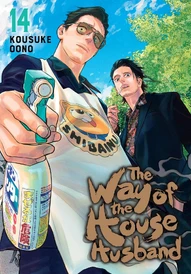 The Way of the Househusband Vol. 14