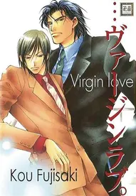 Virgin Love (2023)
