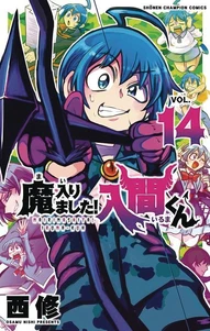 Welcome To Demon School! Iruma-Kun Vol. 14